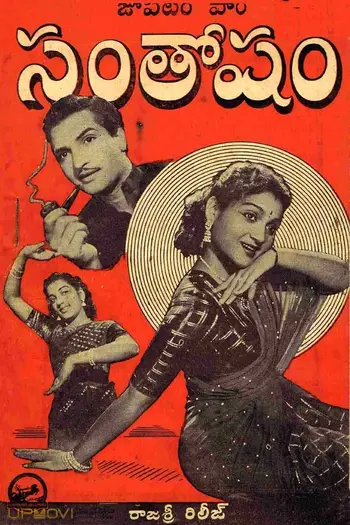 Santosham