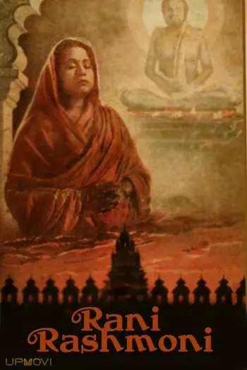 Rani Rashmoni