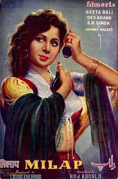 میلاپ