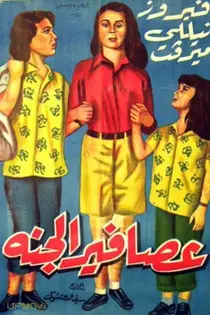 پرندگان بهشت