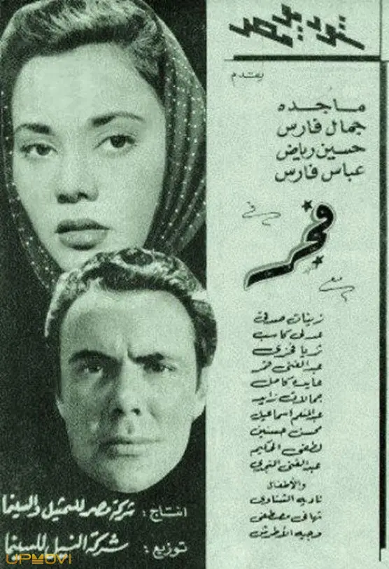 سپیده دم