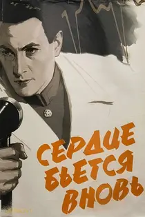 ضربان قلب دوباره