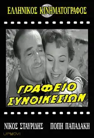 آژانس دوستیابی