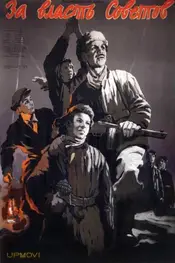 For the Power of the Soviets