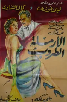 بیوه شاد
