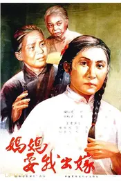 مادر می‌خواهد من ازدواج کنم