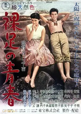 Love on Rainbow Island