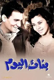 دختران امروز