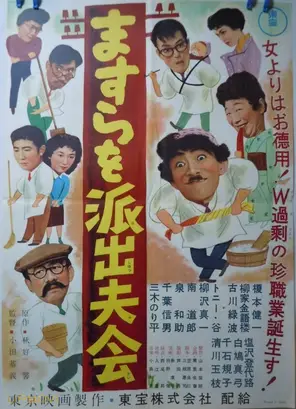 Masura o hashutsu fukai