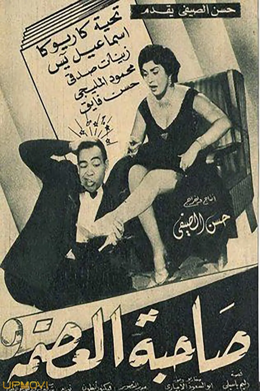 بانوی بزرگ
