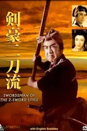 Swordsman of the Two Sword Style