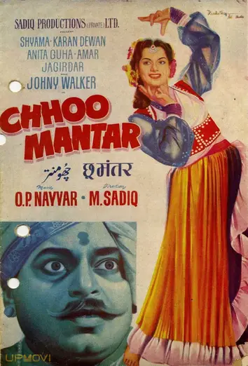 Chhoo Mantar