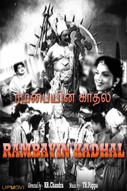 Rambayin Kadhal