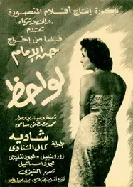 لاوهیز