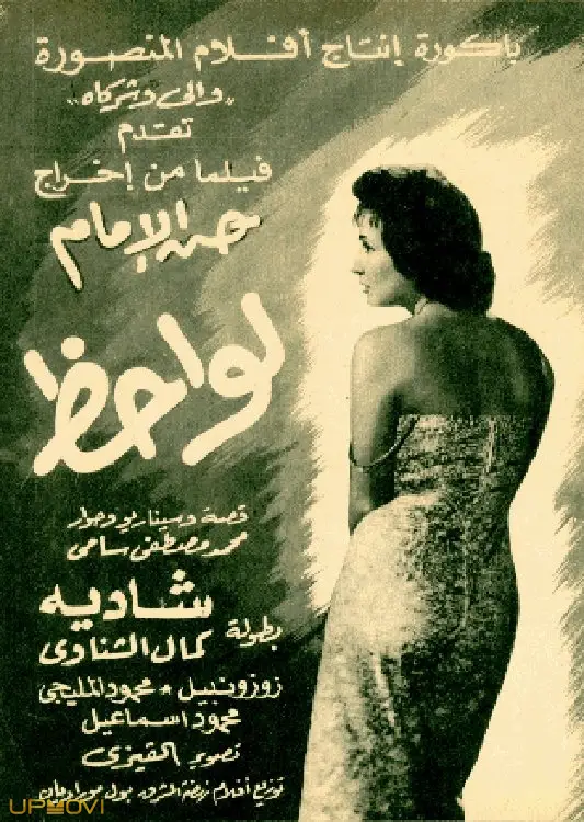 لاوهیز
