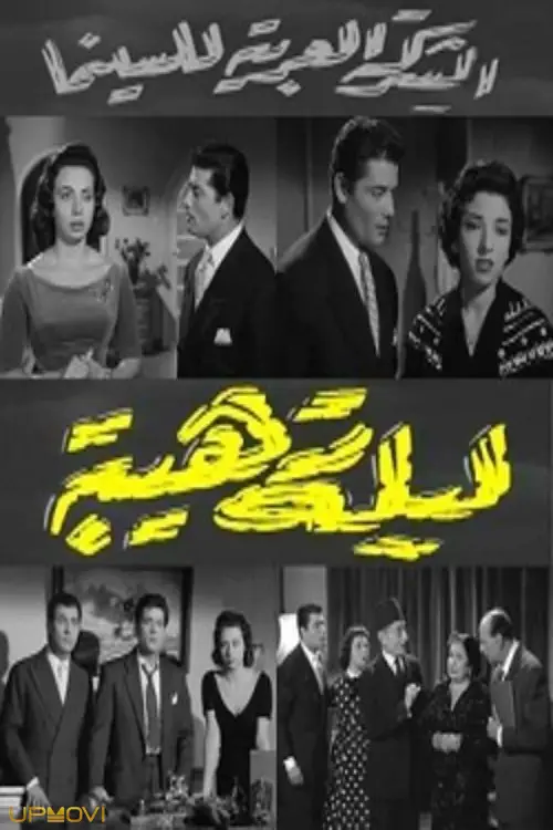 Leila Raheeba