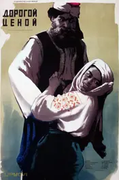 اسب گریه‌کننده