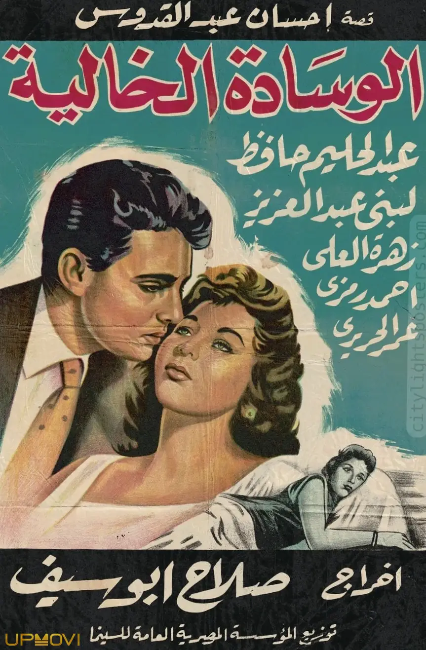 بالش خالی