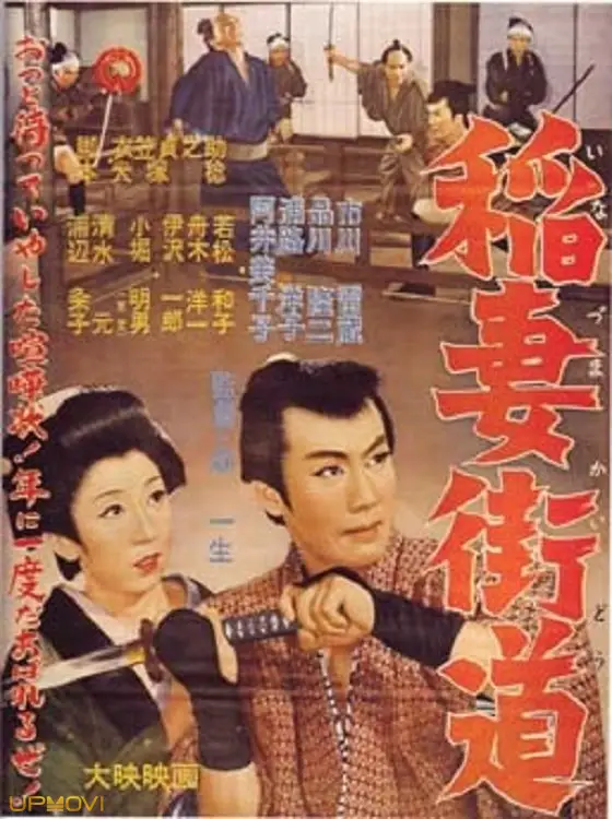 Inazuma Kaidō