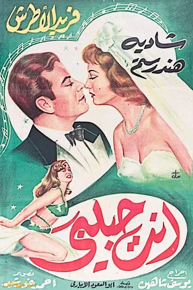 عشق من و تنهایم