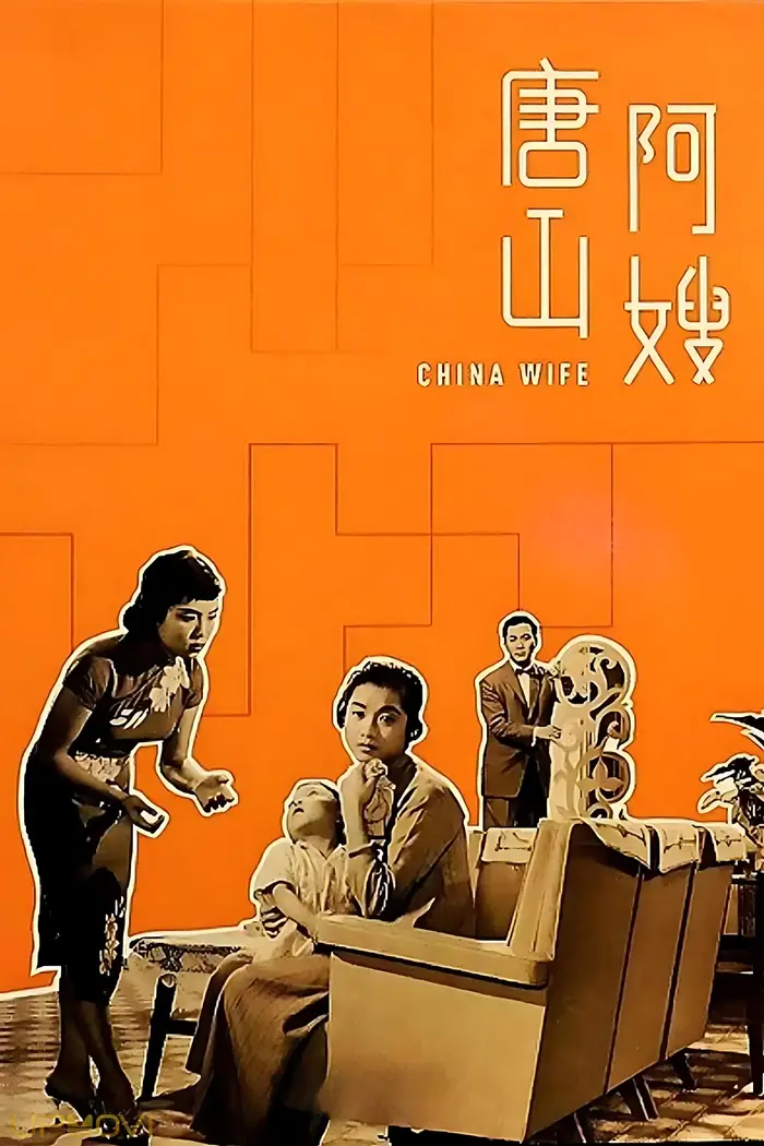 China Wife