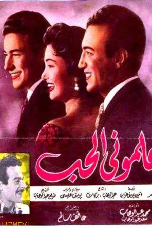 آنها به من عشق آموختند