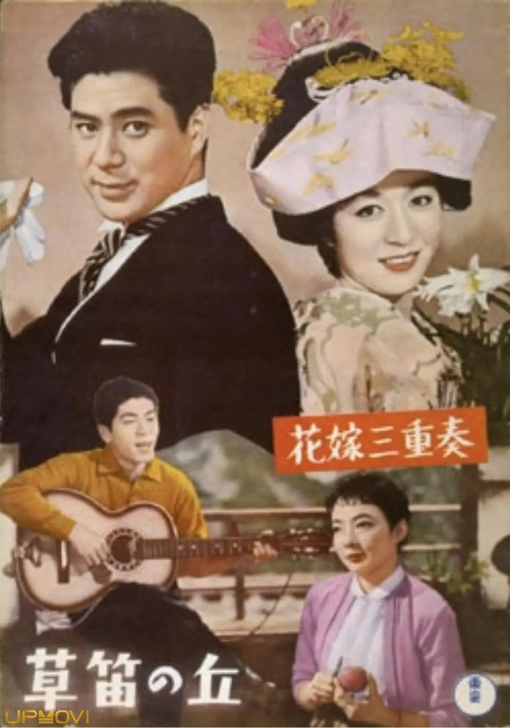 Song for a Bride