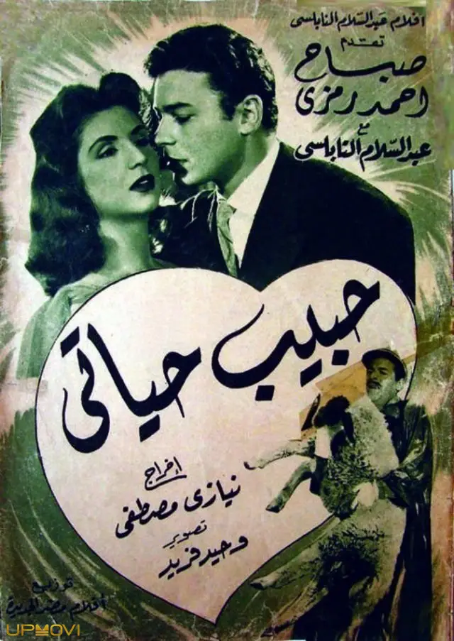 عشق زندگی من