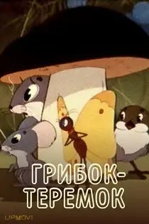 گربک-ترمک