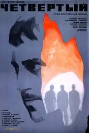 The Fourth