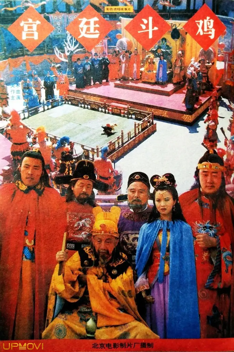 Rooster-Fighting In The Royal Court