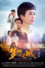 Once Upon a Time in China