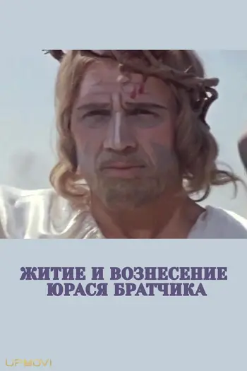 The Life and Ascension of Yuras Bratchik