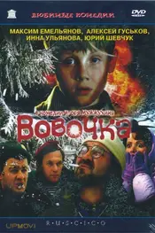 Vovochka