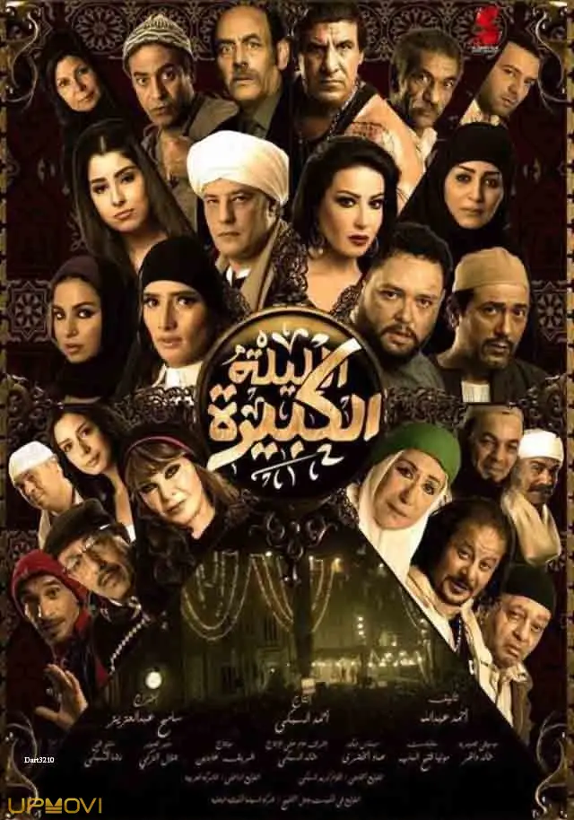 شب کارناوال
