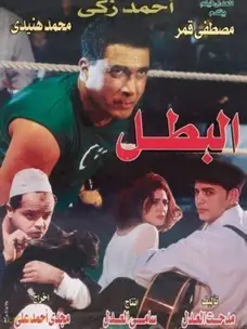 قهرمان
