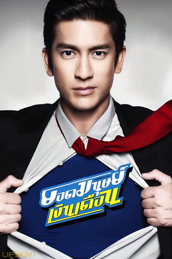 Super Salaryman