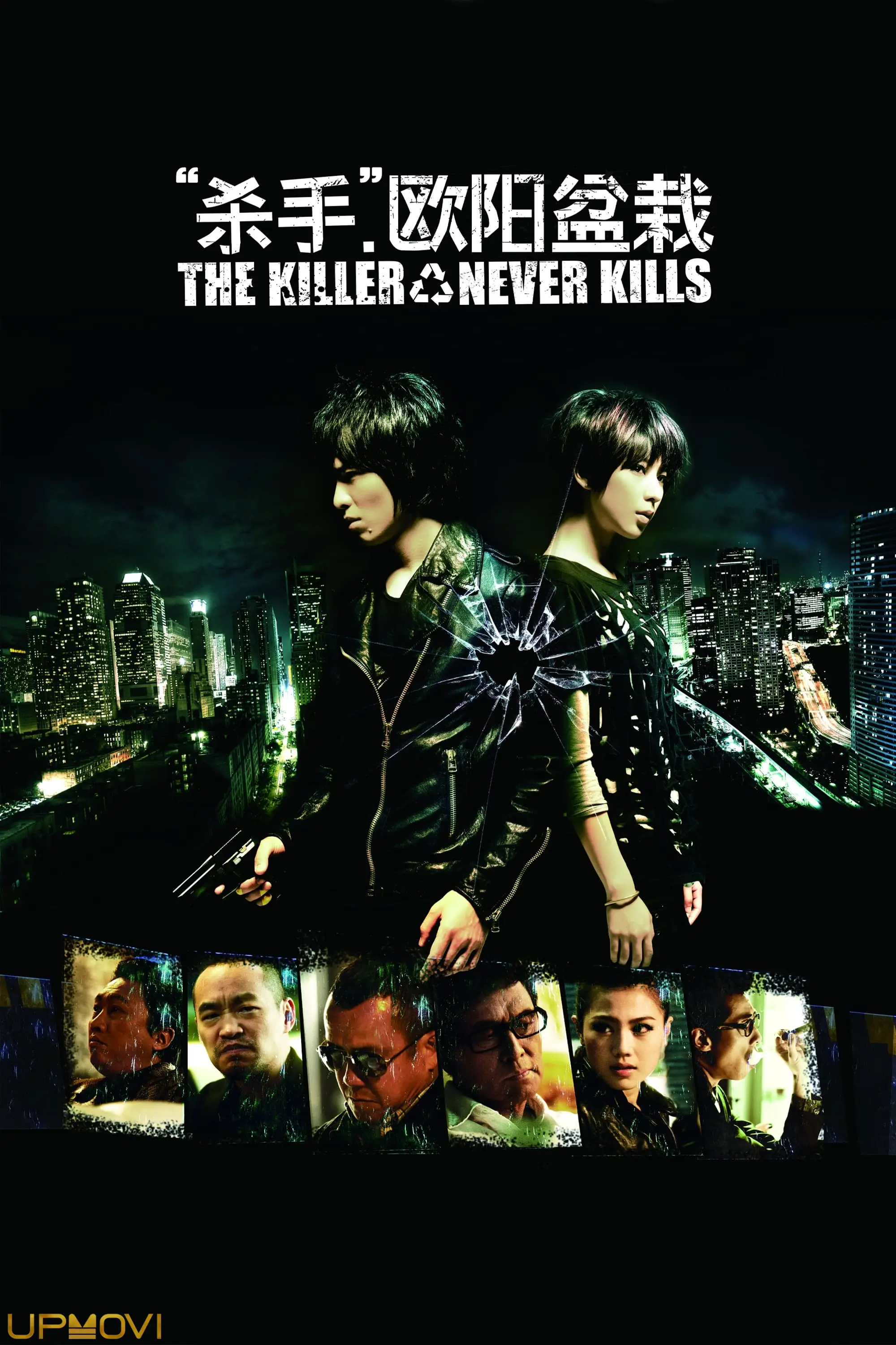 The Killer Who Never Kills