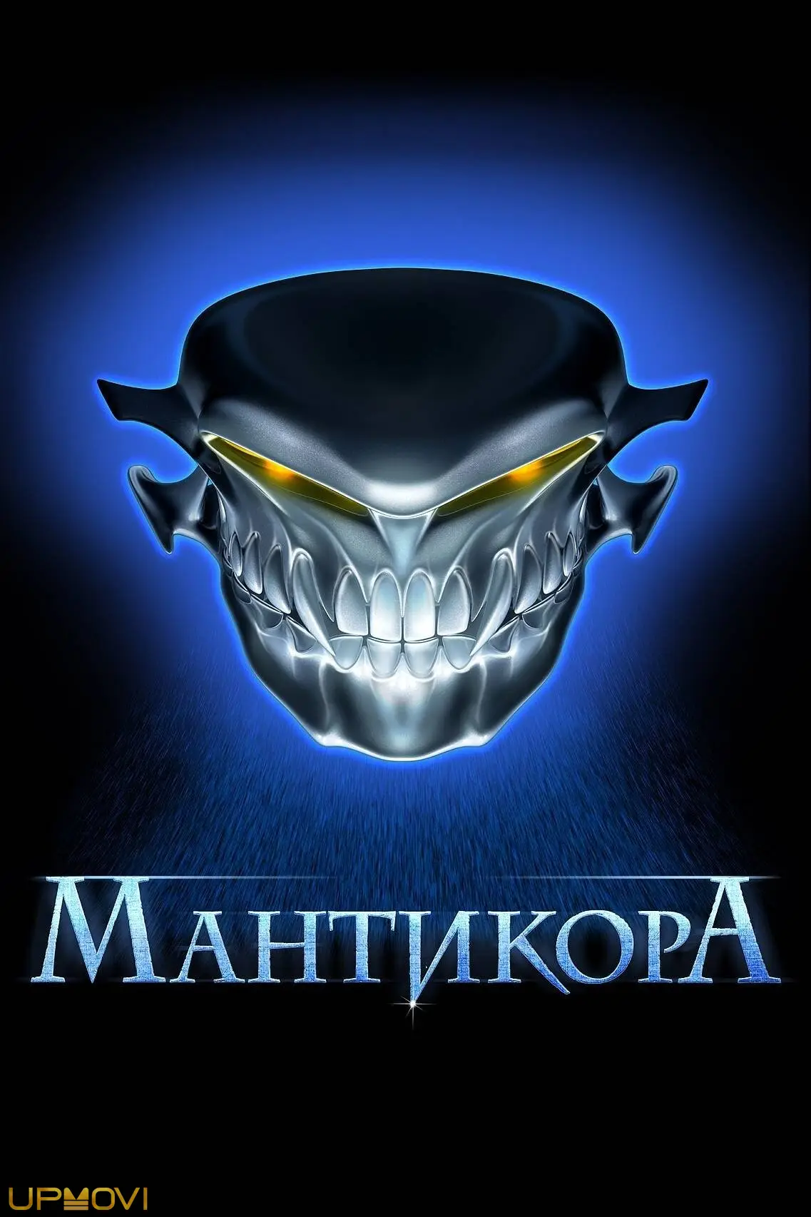Manticore