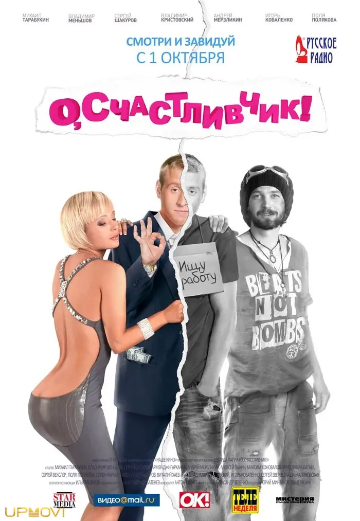 O, Luckyman!
