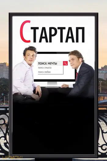 Startup