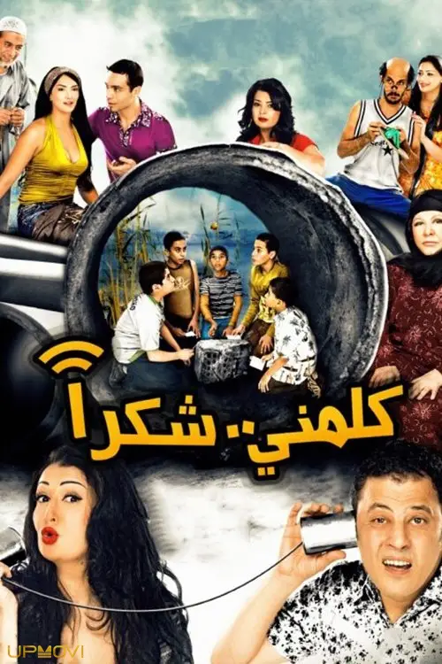 لطفاً با من تماس بگیرید