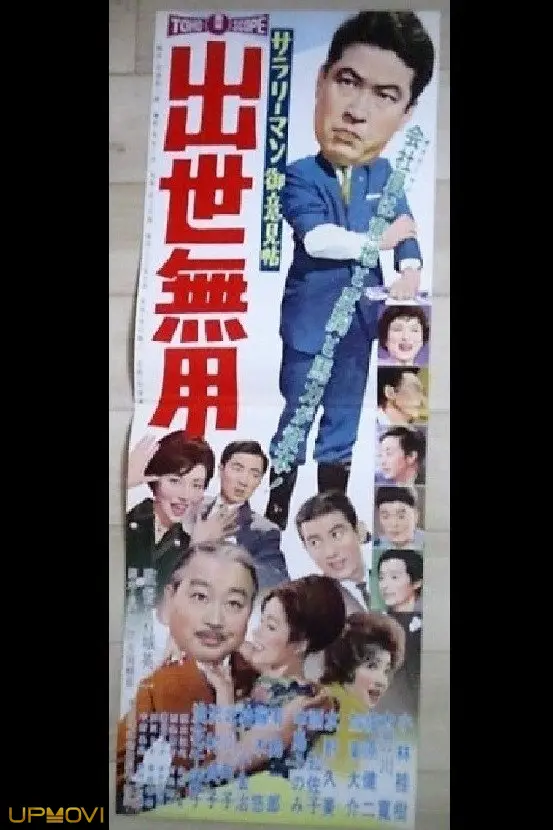 Salaryman Idea Book: Concern for Success