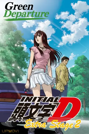 Initial D: Extra Stage 2 - Green Departure