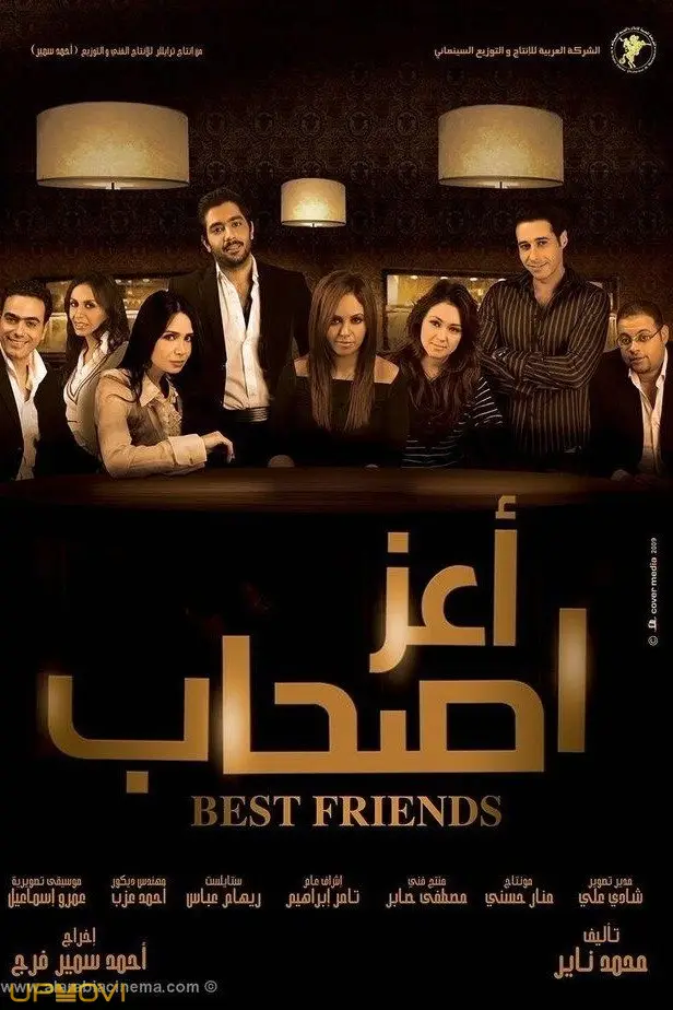 Best Friends