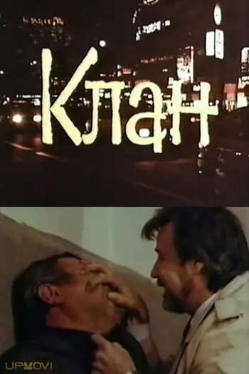 قبیله