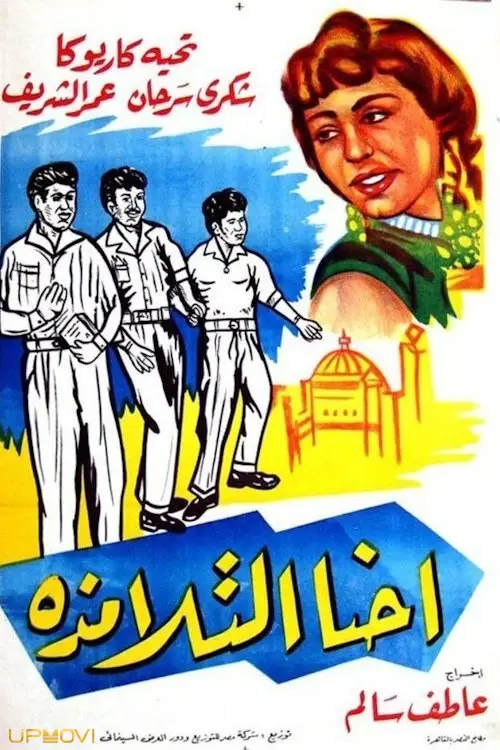 ما دانش‌آموزان