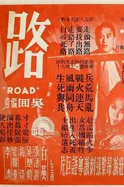 Road