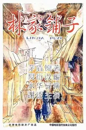 The Lin Family Shop