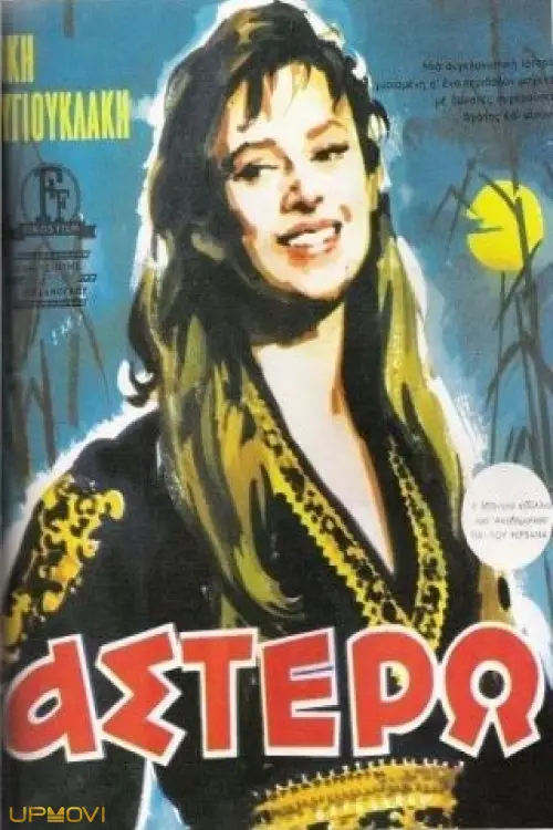 Astero